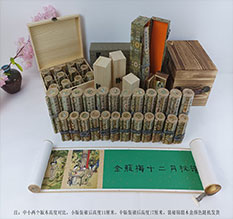 良庆春画全集之金瓶梅绘画24手卷